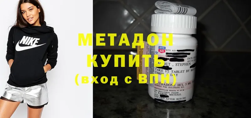 Метадон methadone  Ивантеевка 